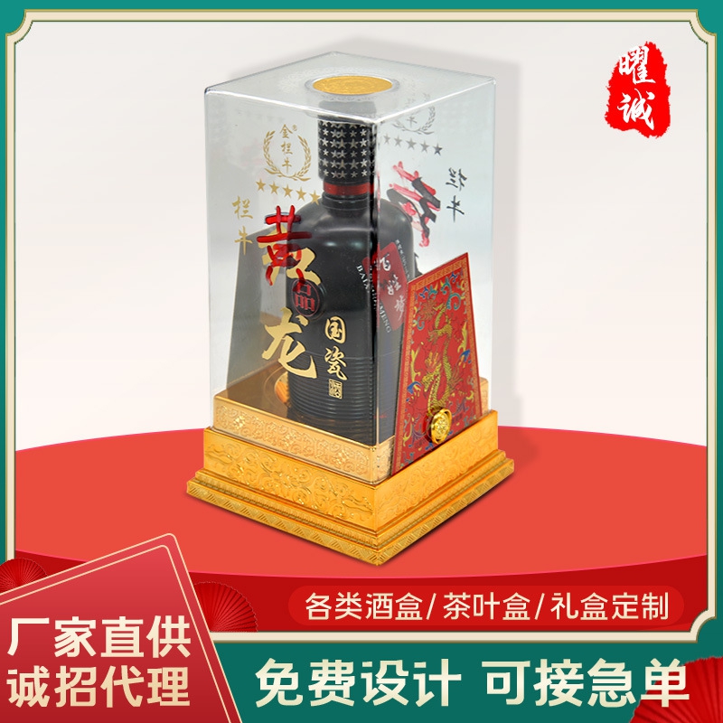 厂家直供可定亚克酒盒包装方型展示礼盒 白酒透明包装礼盒