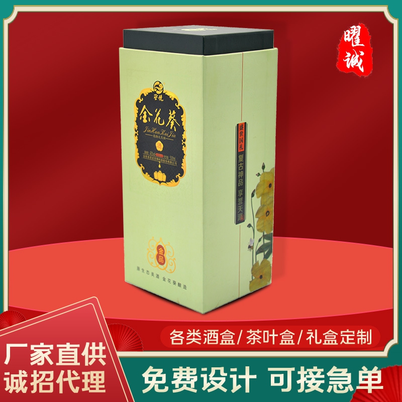异形红酒盒礼品盒木质白酒包装盒特种纸酒盒定制厂家供