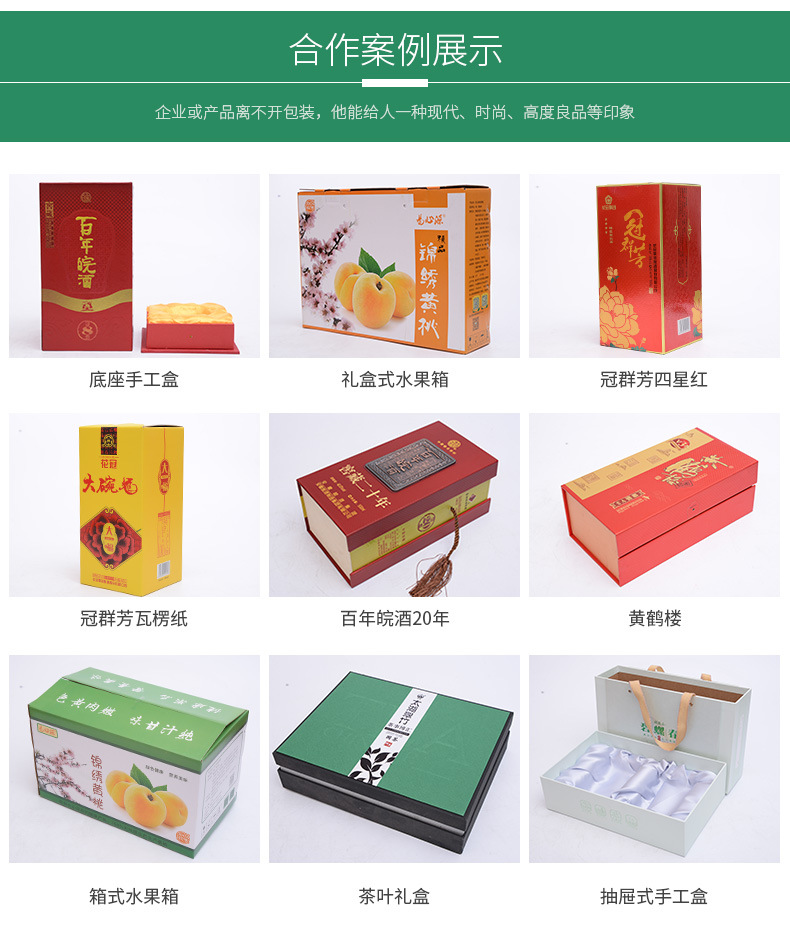 纸制品包装厂家